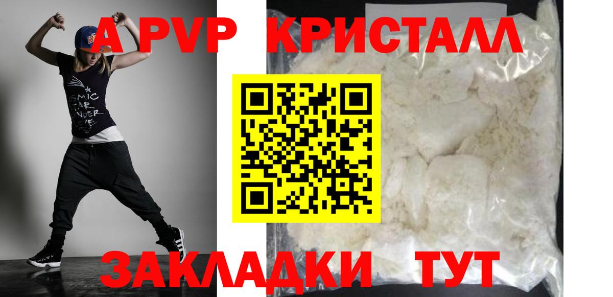 Альфа ПВП Соль  Альфа ПВП СК КРИС  Вход с VPN  Асбест 