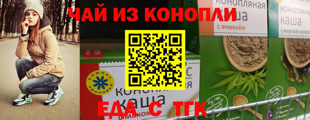 Печенье с ТГК марихуана Асбест