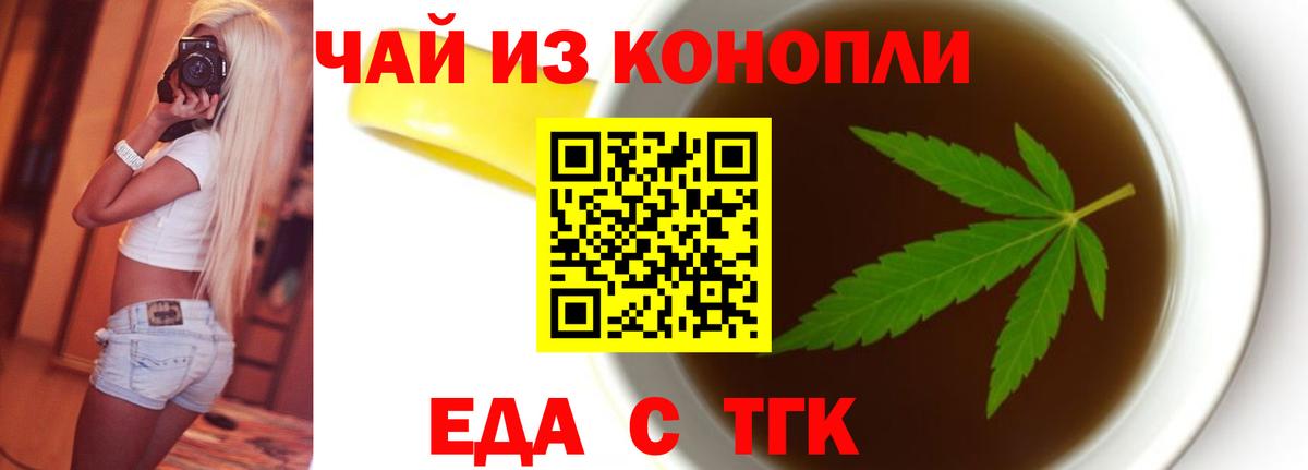 Асбест  Еда ТГК марихуана  Вход с VPN 