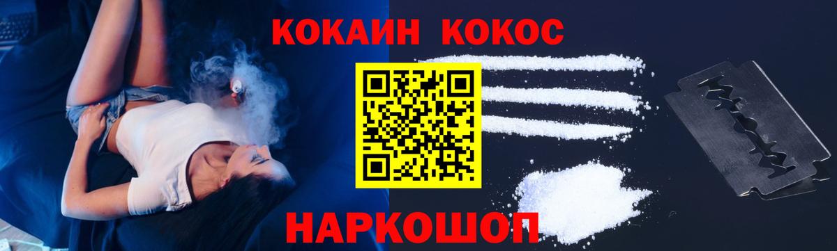 Асбест  COCAIN Fish Scale  Вход с VPN  Cocaine 98% 