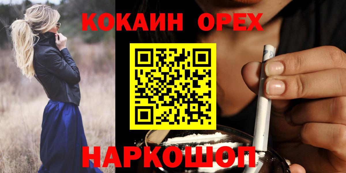 КОКАИН 98% Асбест