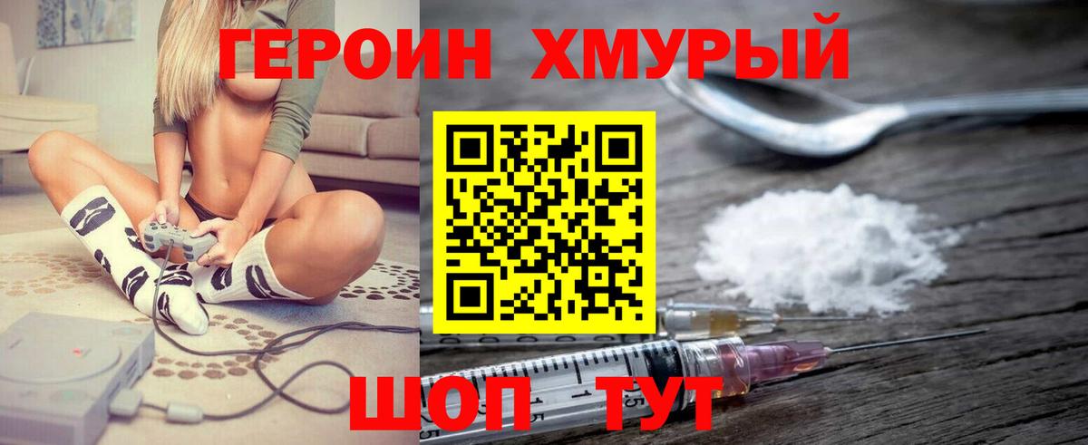 Асбест  Героин хмурый  ГЕРОИН  Вход с VPN 