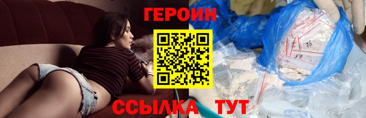Героин Афган Асбест