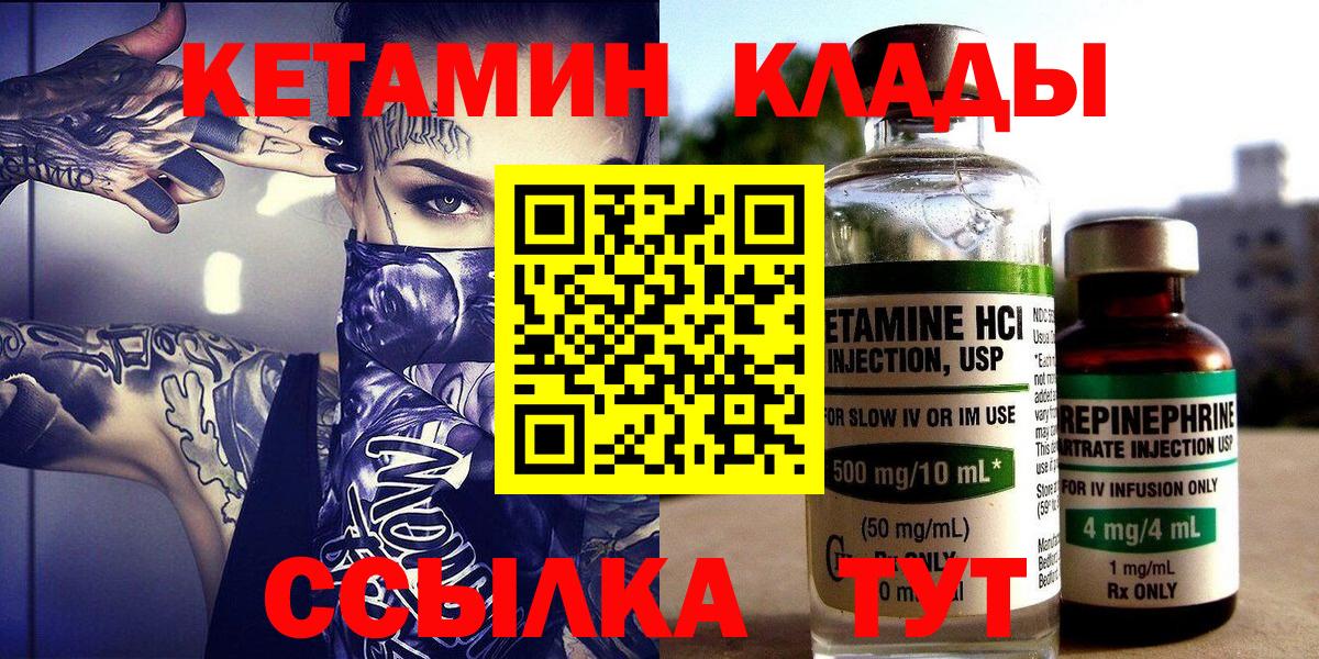 Асбест  КЕТАМИН VHQ  Вход с VPN 
