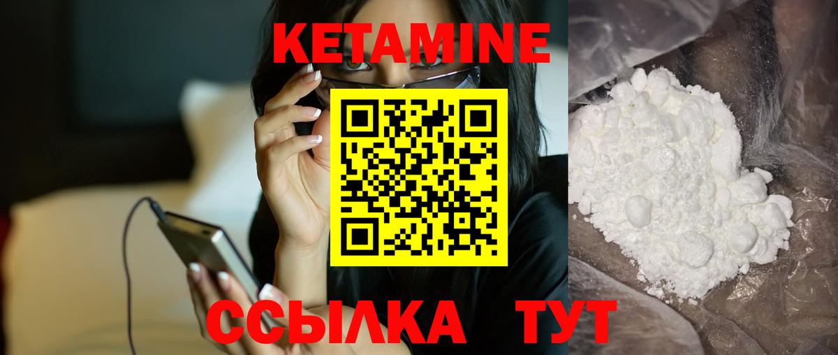 Кетамин VHQ Асбест