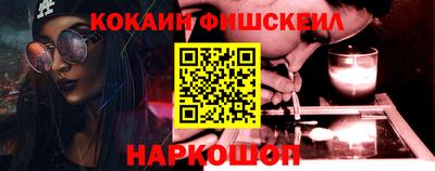 COCAINE Славянск-на-Кубани