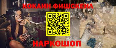 COCAINE Славянск-на-Кубани