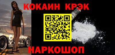 COCAINE Славянск-на-Кубани