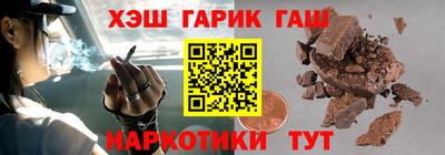 гашиш Сланцы