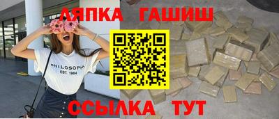 гашиш Сланцы