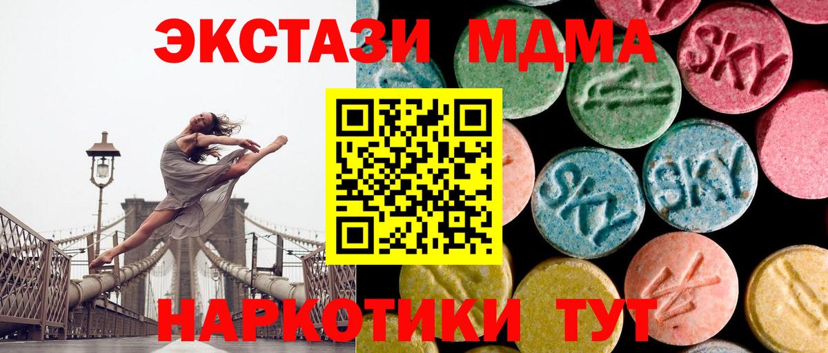 МДМА crystal Асбест