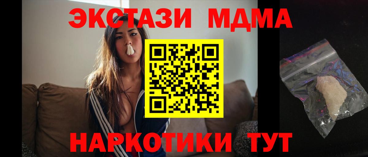 МДМА Molly  MDMA  MDMA crystal  Асбест  Вход с VPN 
