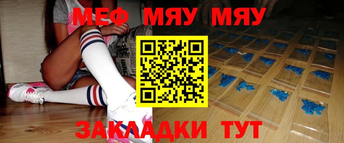Мефедрон мука Асбест