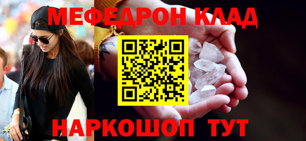 Асбест  Мефедрон кристаллы  МЕФ  Меф  МЕФ VHQ  Вход с VPN 