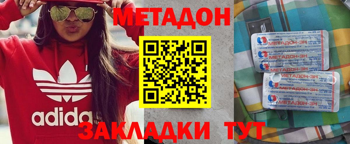 Асбест  МЕТАДОН VHQ  Вход с VPN 