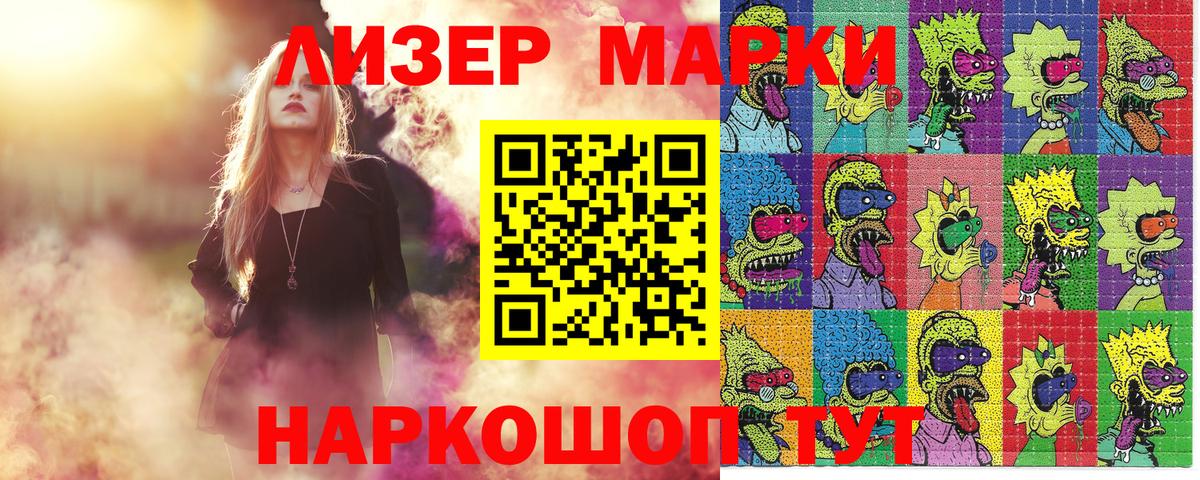 Марки NBOMe 1500мкг Асбест